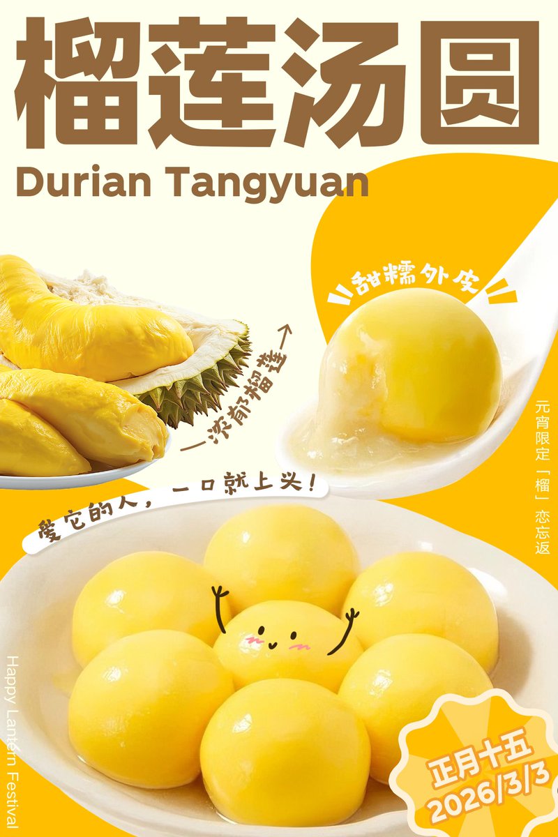 hshslycs's tweet photo. 人类对汤圆的开发不足1% https://t.co/cx3T19h42P