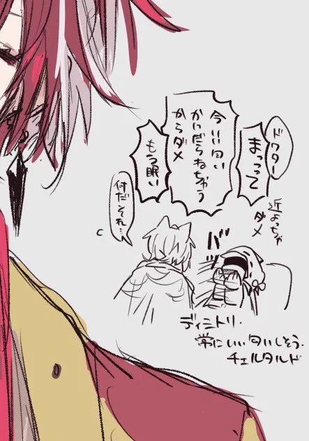 わたし全然ディミ卜リ描けてないくせに稀に描くといつもいい匂いさせてるんだよな 