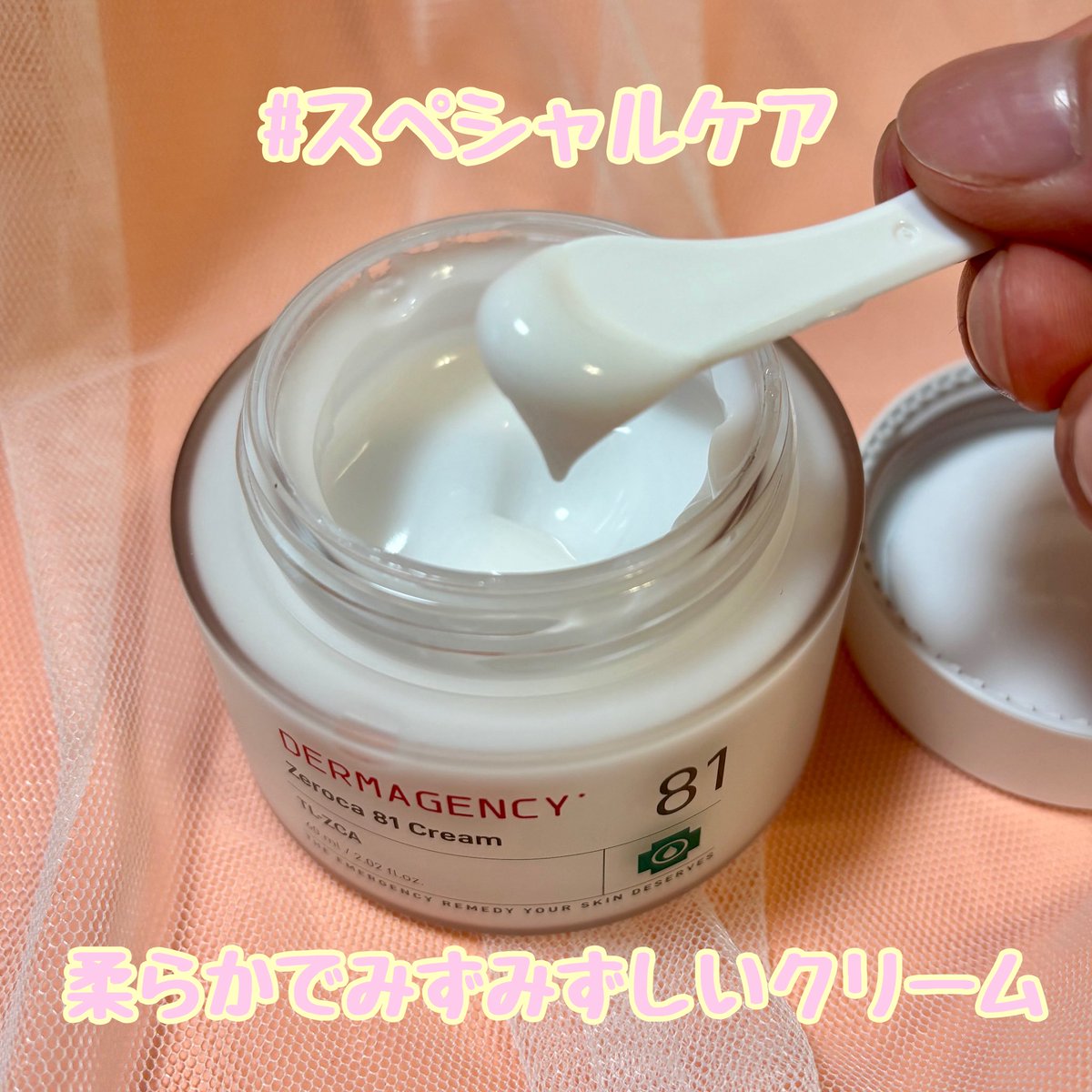cmaterialn's tweet photo. 💧 DERMAGENCY（ダーマジェンシー） 
      ゼロカ81クリーム使用レビュー

・みずみずしいジェル状テクスチャーでしっとりするのにベタつかない💖
・朝晩使えて混合肌・薄肌でも快適✨
・肌荒れやテカリが気になる日にもおすすめ

#ダーマジェンシー #DERMAGENCY #ゼロカ81クリーム #混合肌 #薄肌 https://t.co/lnB9cFBLoY