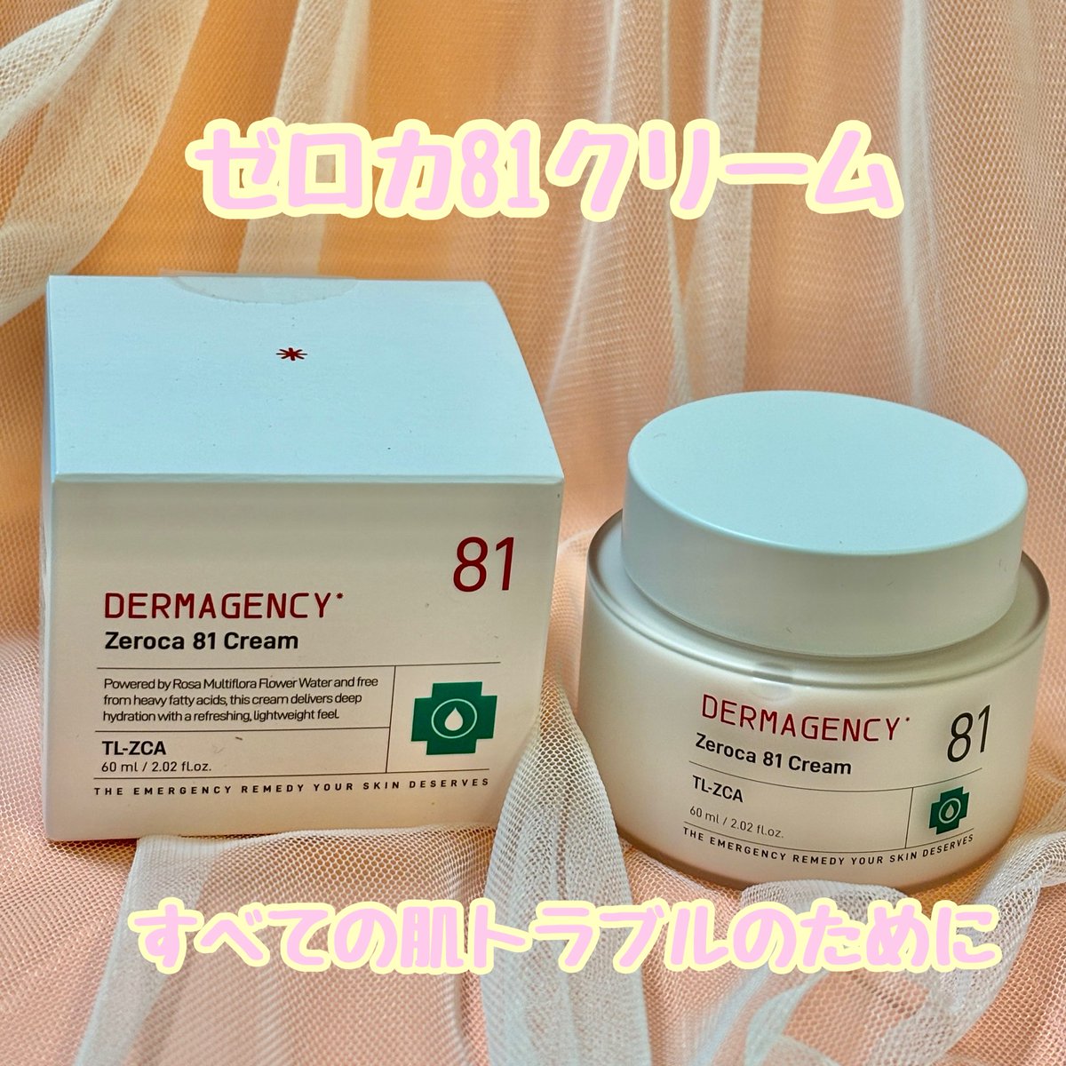 cmaterialn's tweet photo. 💧 DERMAGENCY（ダーマジェンシー） 
      ゼロカ81クリーム使用レビュー

・みずみずしいジェル状テクスチャーでしっとりするのにベタつかない💖
・朝晩使えて混合肌・薄肌でも快適✨
・肌荒れやテカリが気になる日にもおすすめ

#ダーマジェンシー #DERMAGENCY #ゼロカ81クリーム #混合肌 #薄肌 https://t.co/lnB9cFBLoY