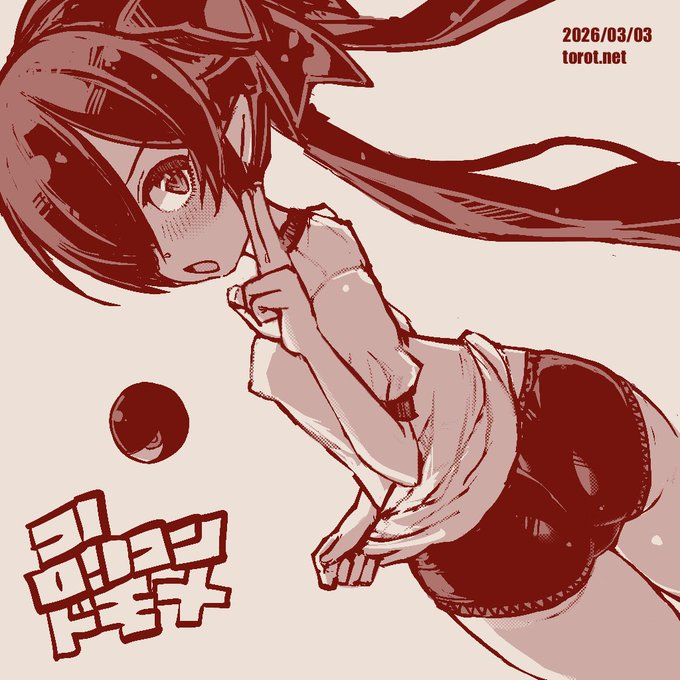 👁

2026/03/03 - なまものさぷりめんと

 https://t.co/MudyKN1afv
#バックベア子 