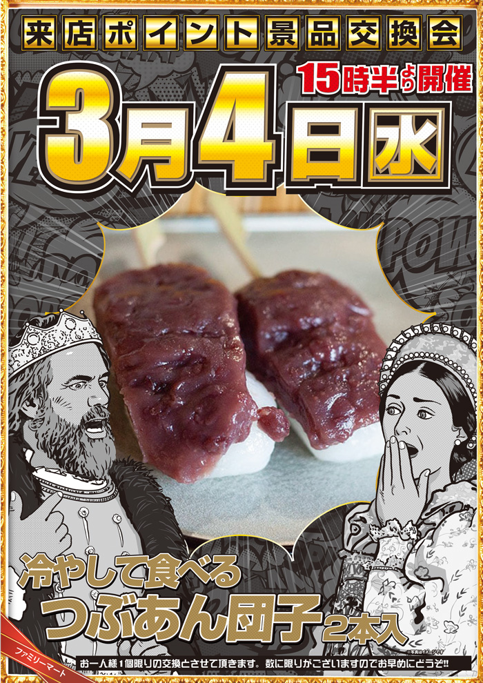 皆様こんばんは🌕 #松キン です😀 明日3月4日【水】朝9時開店