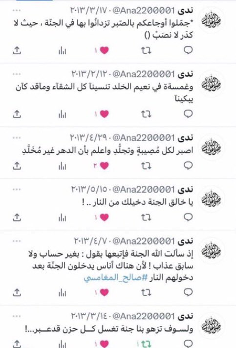 تغريدات المتوفين tweet media