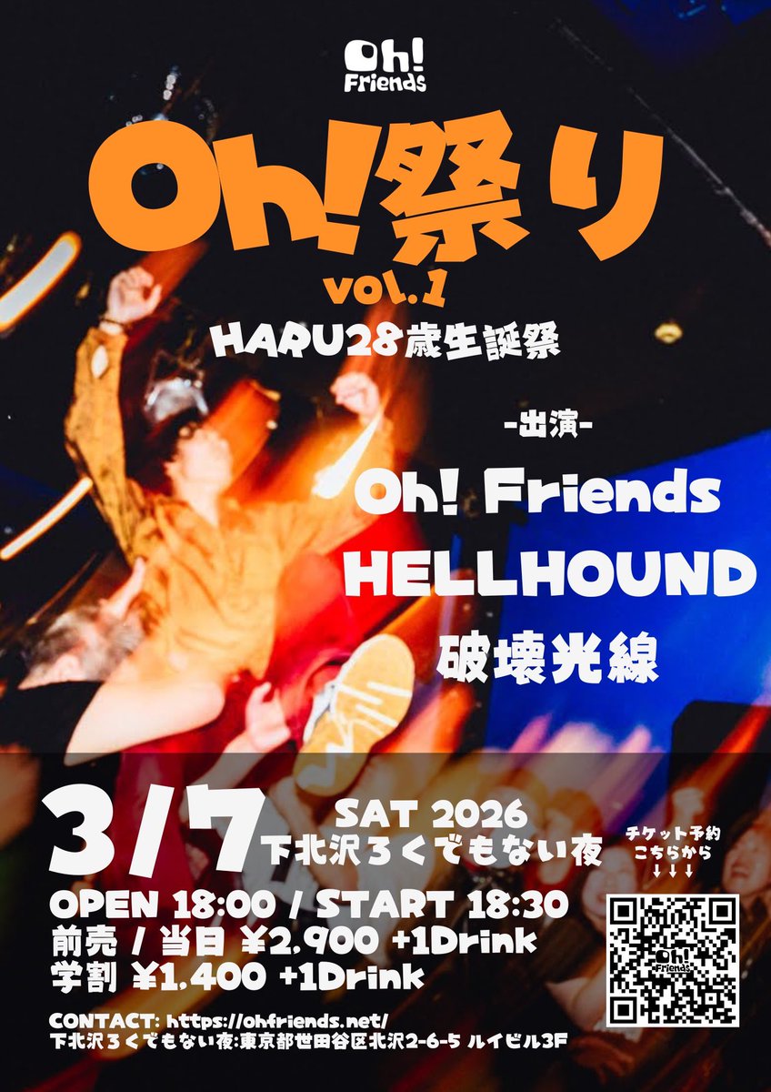 hellhoundmetal's tweet photo. 【No Sleep Till HEAVY METAL！】

いよいよ！

3月7日(土)下北沢ろくでもない夜

ご予約待ってます！ https://t.co/uUKiNNyxNt