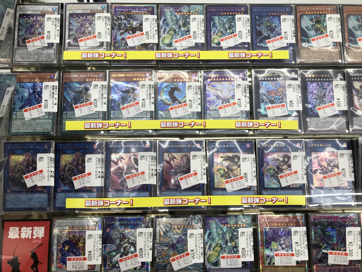 カードゲーム特価速報 『遊戯王OCG』 「LIMIT OVER COLLECTION THE