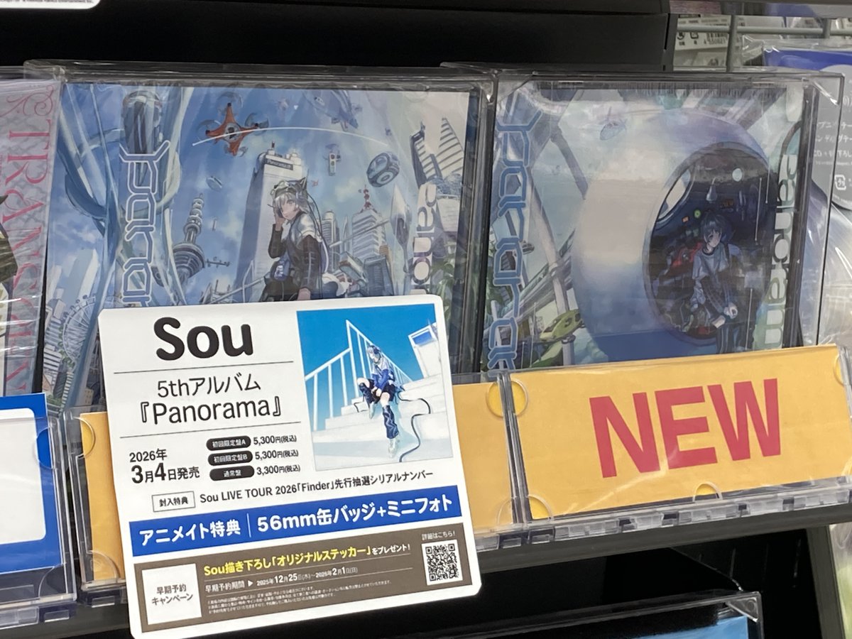 CD新譜情報】 『TV 妖怪学校の先生はじめました OP「化けそうなココロ