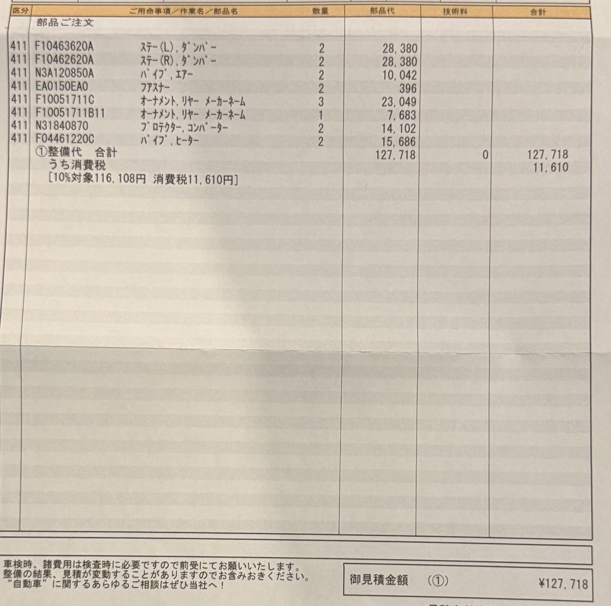 すいか tweet media