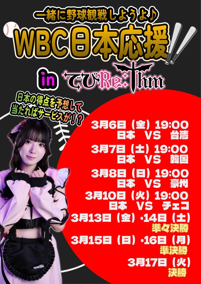 でびRe:thm tweet media