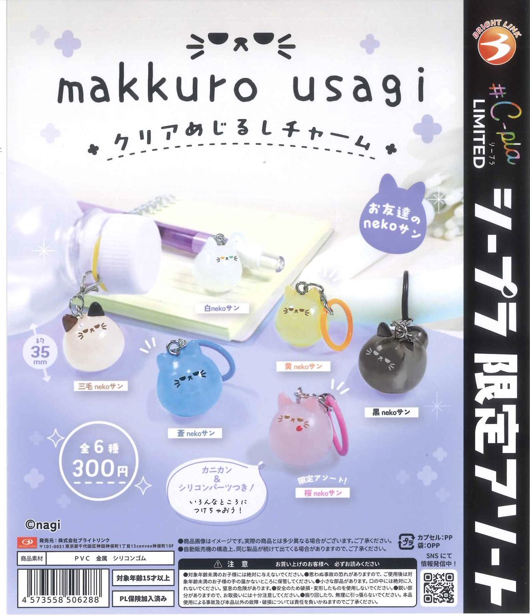 makkuro usagi®︎ (@makkuro_usagi_h) / Posts / X