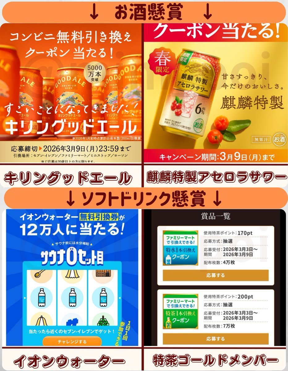 みーに🌸ポイ活&お得活動 (@mini_poi) / Posts / X