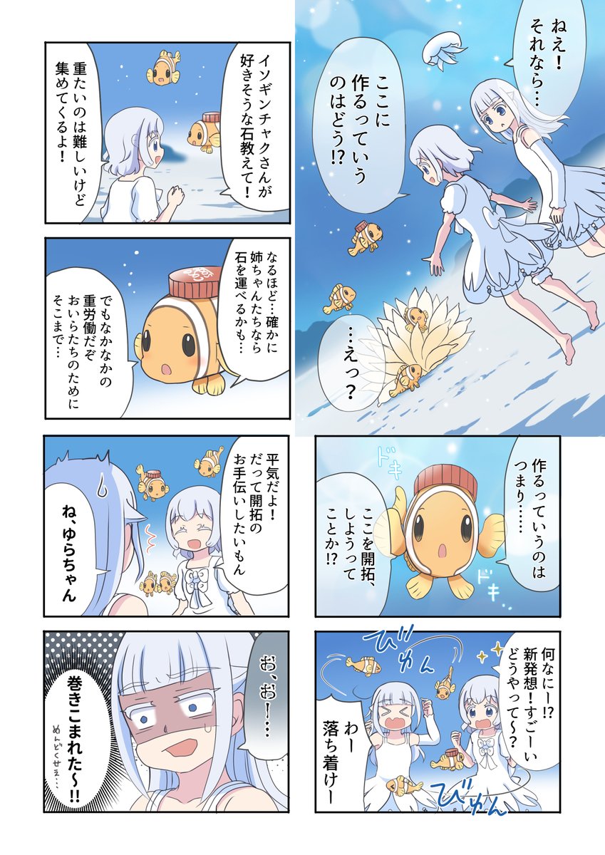 『ひとがたくらげ』平日毎日掲載テスト中🪼 25日目✨

いつも応援して下さり、ありがとうございます☺️
Amazon  kindleにて、エピソード①〜⑧無料配信中！
#ひとがたくらげ #ミズクラゲ擬人化