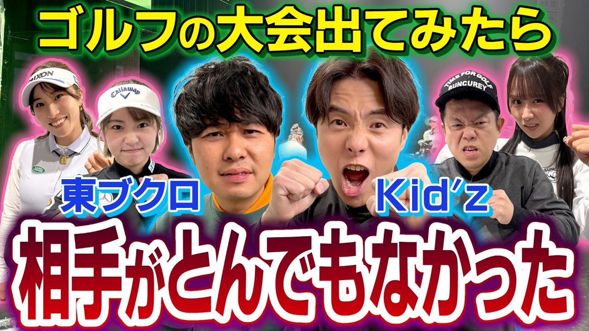 ダイアン津田のバーディーチャンす〜 tweet media