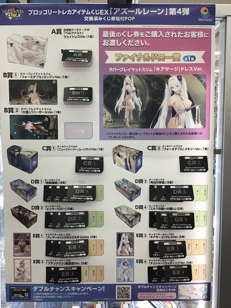 ブロッコリートレカアイテムくじ公式 (@toreca_kuji) / Posts / X