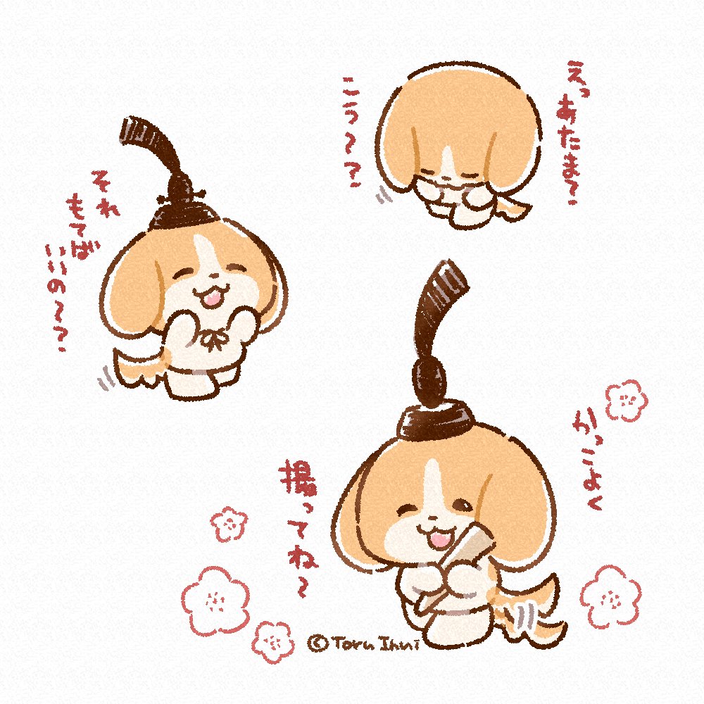 犬のきなこ🐶3/20 arteVarieホ60 (@bokukinakodayo) / Posts / X