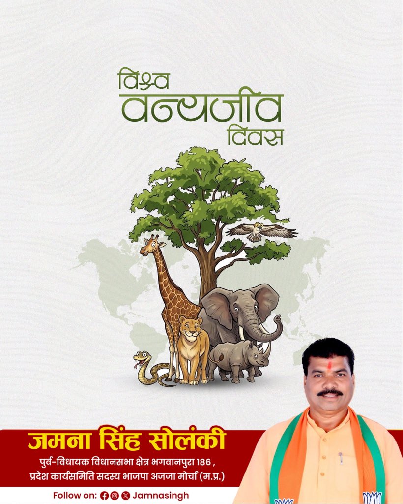 SinghJamna's tweet photo. समस्त देश एवं प्रदेशवासियों को विश्व वन्य जीव दिवस की हार्दिक बधाई एवं शुभकामनाएं! https://t.co/l0Gp0jtvCV