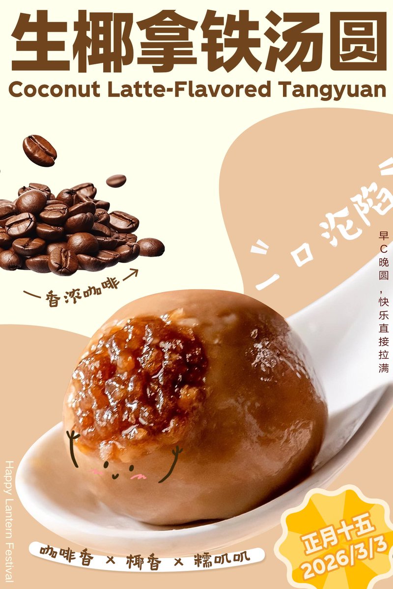 hshslycs's tweet photo. 正月十五，你最喜欢哪个口味的汤圆 https://t.co/7Smhu5Yrfd