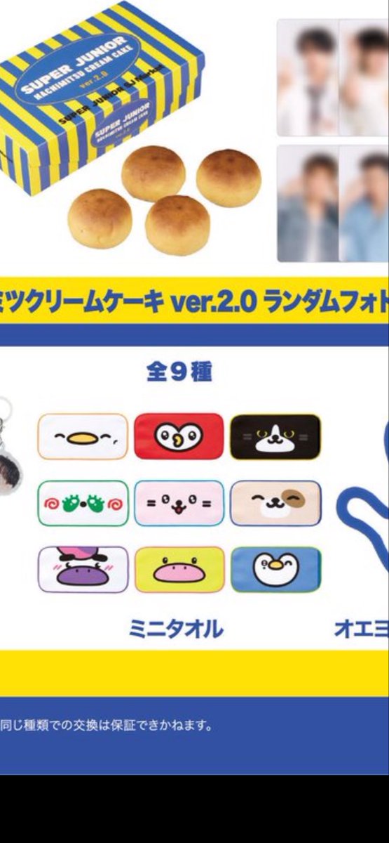 hulahulamari's tweet photo. 【再拡散希望】

SUPERJUNIOR POPUP SJ MARKET 
（ELF台湾チング代理）　

下記のタオル
買い取らせていただける方を探しております

第一希望　キュヒョン
第二希望　ヒチョル
他メンバーも引き取り可

難しいと思いますがご相談出来る方はDMください
よろしくお願いたします

ベルーナ両日参戦予定 https://t.co/EH5nN2YTES
