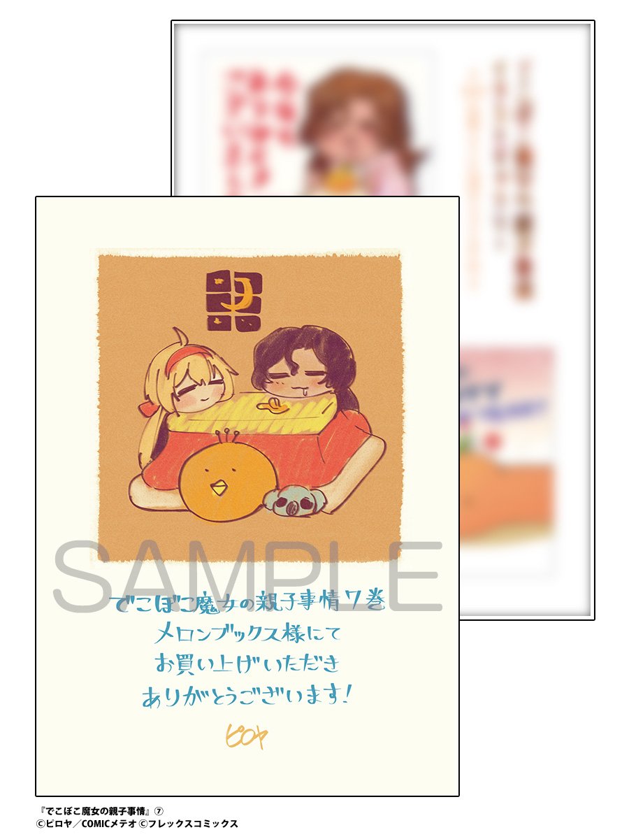 百合好きコミック担当＠メロンブックス tweet media