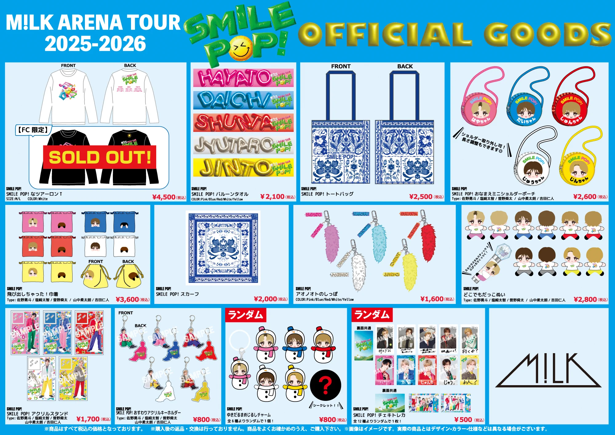 M!LK SMILEPOP ぬい M!LK OFFICIAL on X: 