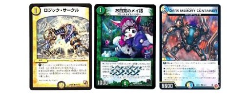 reaLZero1226's tweet photo. デュエマ殿堂予想
理由はツリーにて
他逆に予想してないのも聞かれたら答えます https://t.co/HPuNZEcUV0