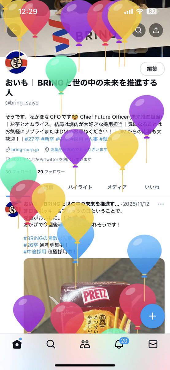 bring_saiyo's tweet photo. 本日3月3日は、創立記念日です！
BRINGは51周年を迎えました🙌

51年も続くのは、クライアントへの徹底的なおせっかいによる、信頼と実績あってこそだと思っています。
いつもありがとございます🎈

#創立記念日 #式典 #51周年 https://t.co/46GoCKxkwl