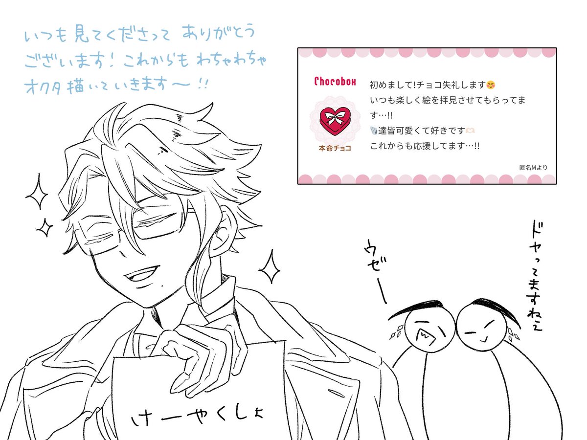 チョコボの返信その② 