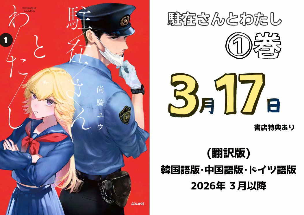 尚騎ユウ tweet media