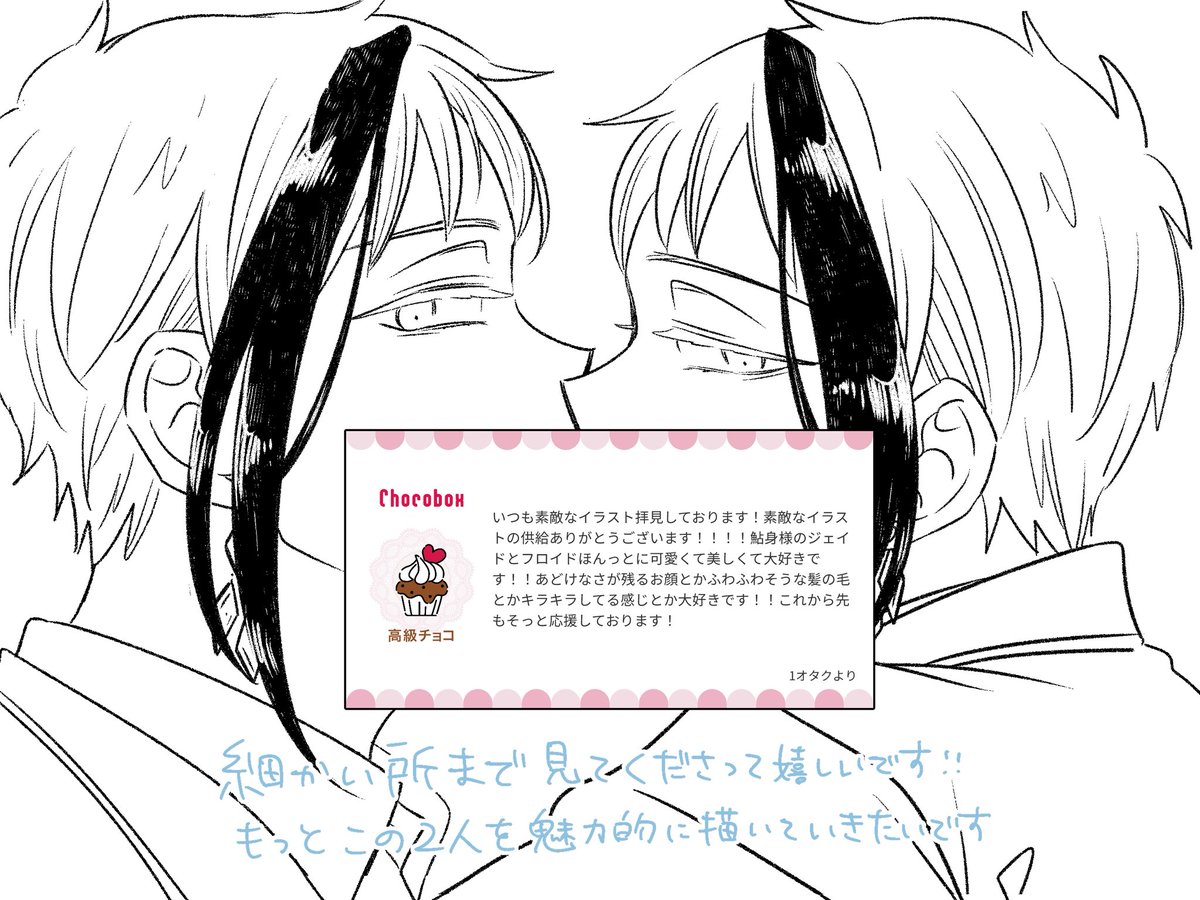 チョコボの返信その③ 
