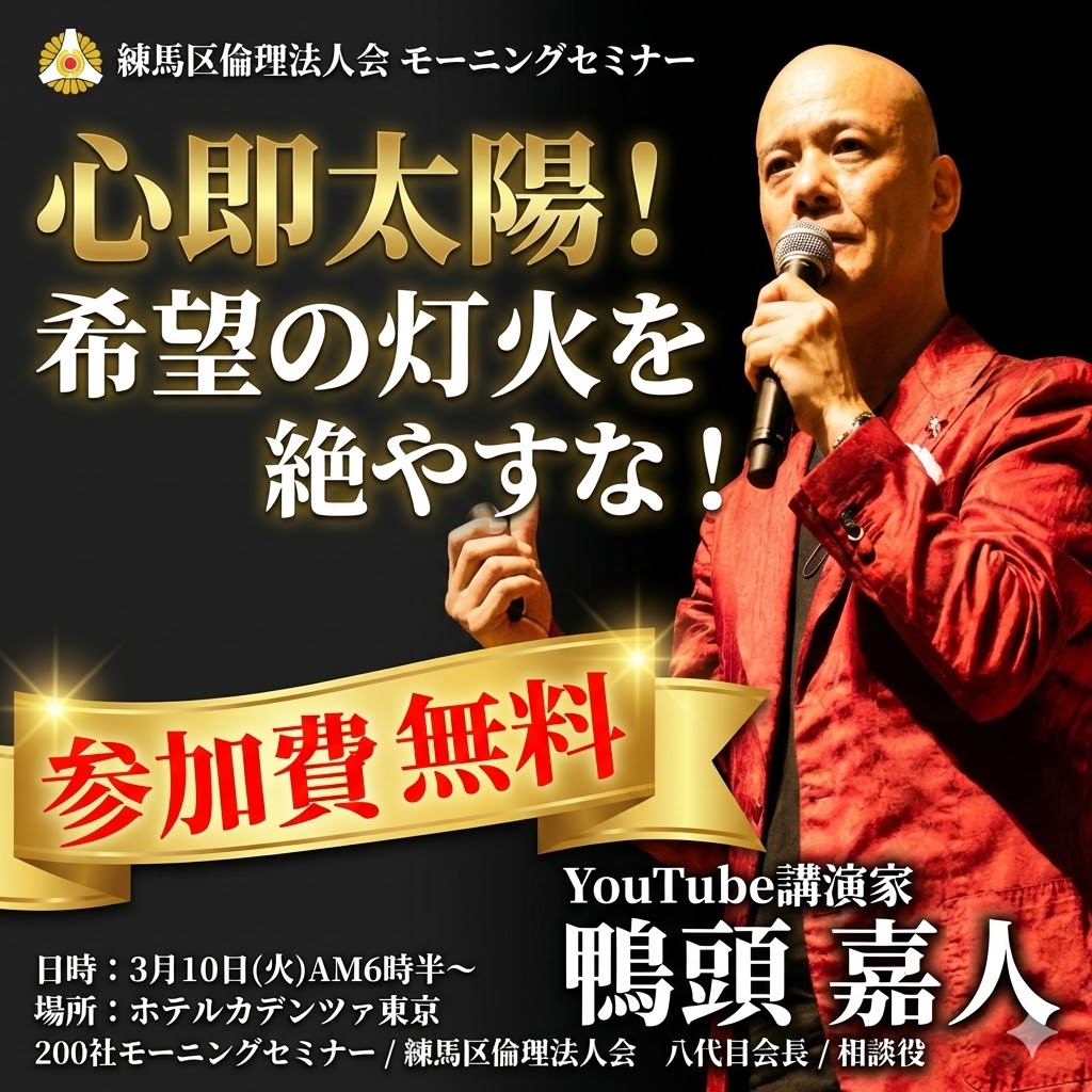 鴨頭嘉人📣YouTube計110万人の講演家✖コミュニケーション研究家（Web3