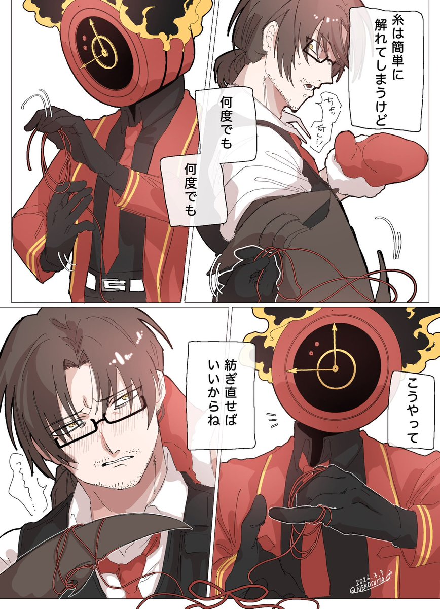 てんちぅ tweet media