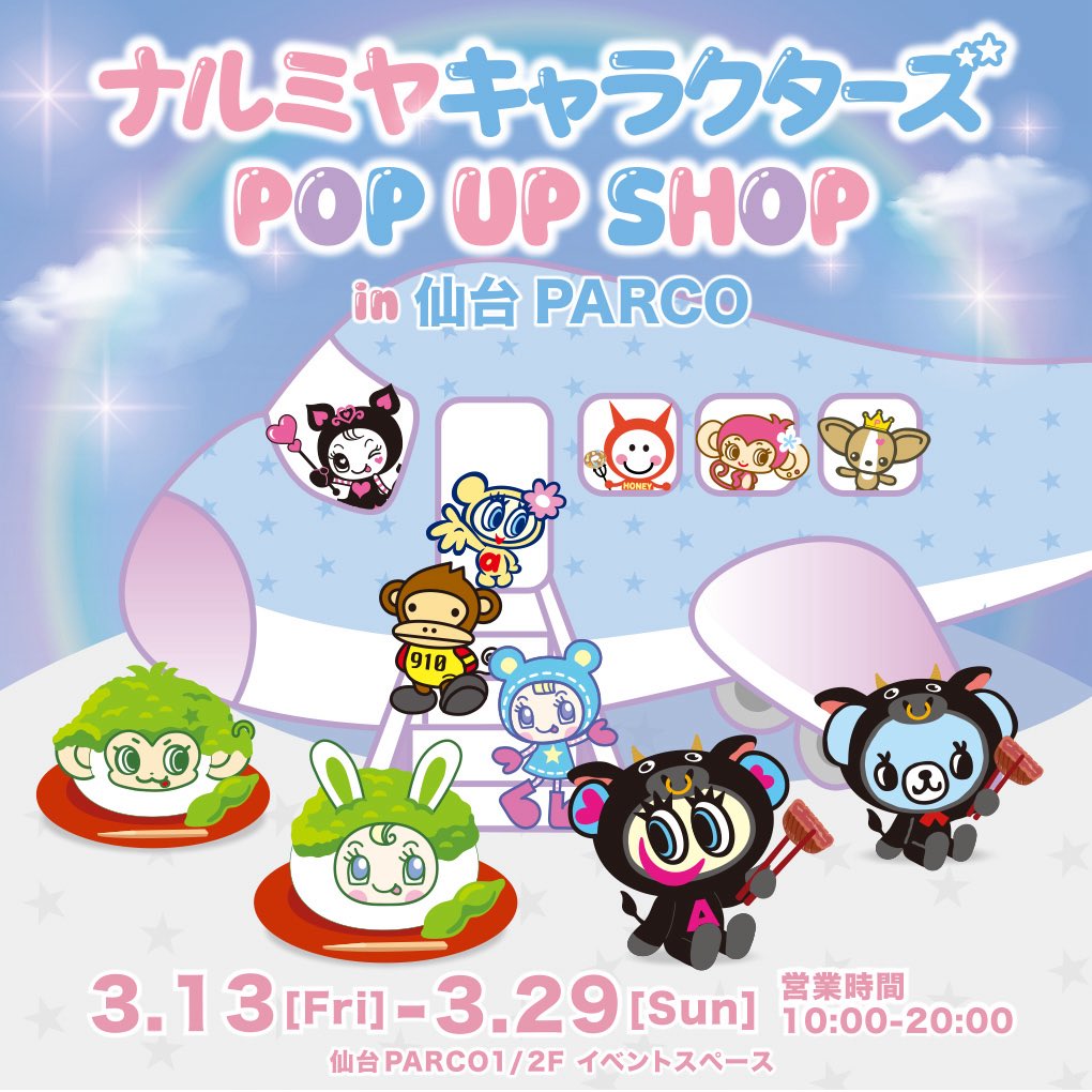 ポンポネット ミントくん【公式】 (@pomponette_MINT) / Posts / X