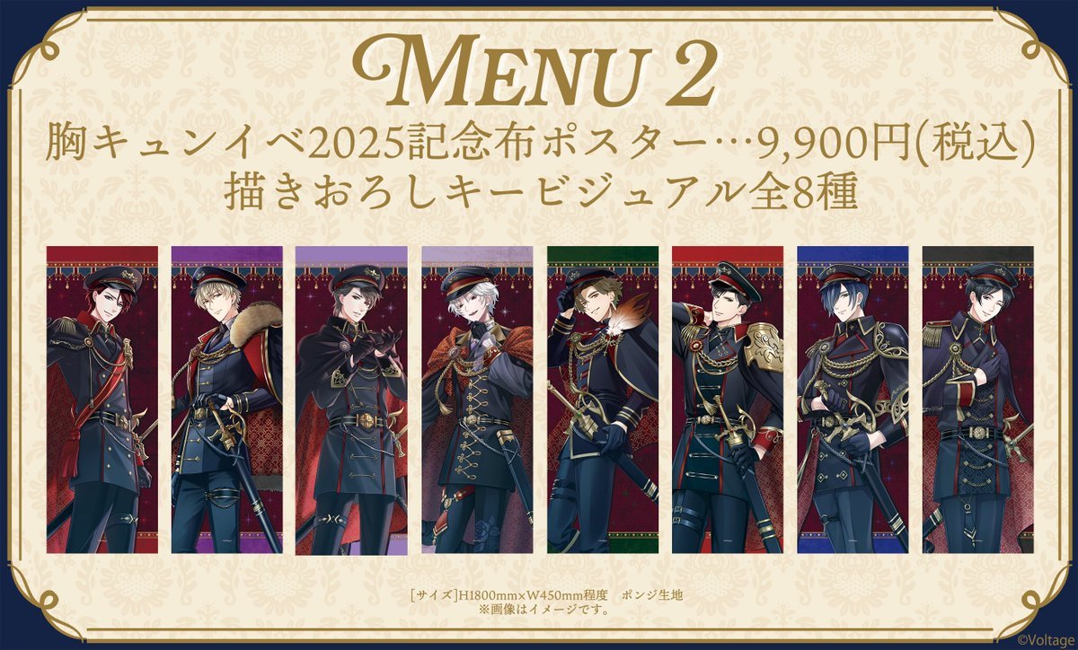 ボルフェス＆胸キュンイベ☆公式☆ (@Volfes_Volkyun) / Posts / X