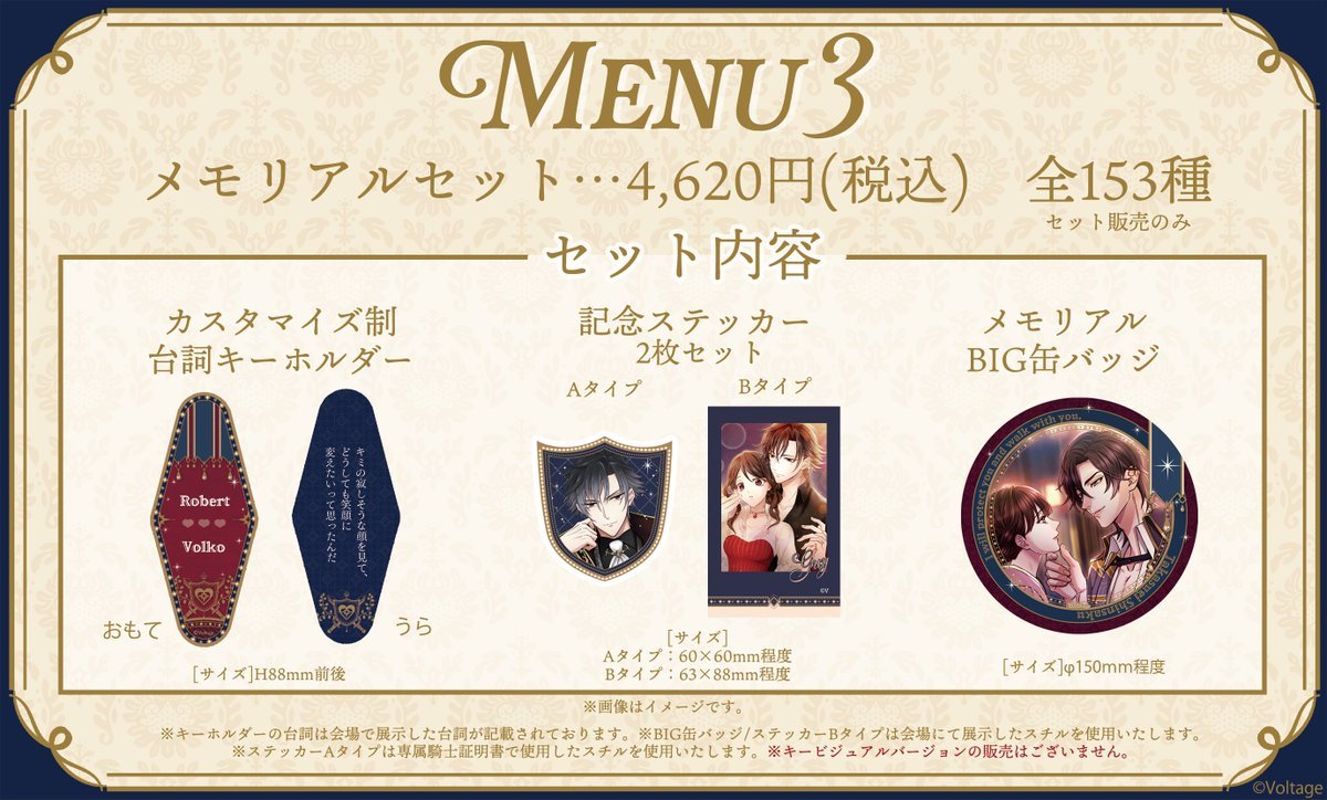 ボルフェス＆胸キュンイベ☆公式☆ (@Volfes_Volkyun) / Posts / X