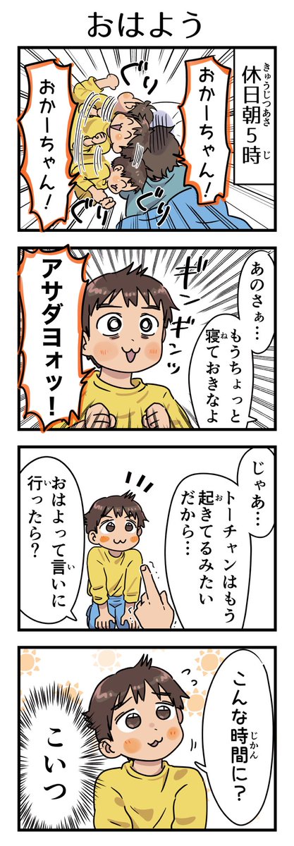 過去作。元気でよろしい。

#漫画が読めるハッシュタグ 