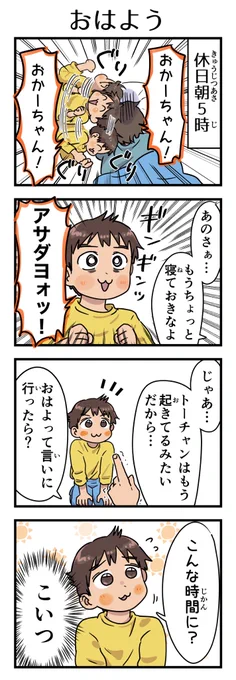 過去作。元気でよろしい。

#漫画が読めるハッシュタグ 