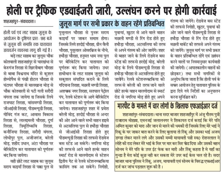 जनमोर्चा, जलालाबाद- शाहजहांपुर। (@janmorchaspn) on Twitter photo 