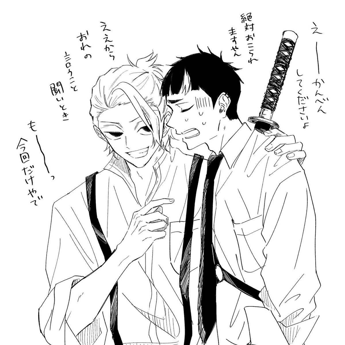 しばさんとましろくん