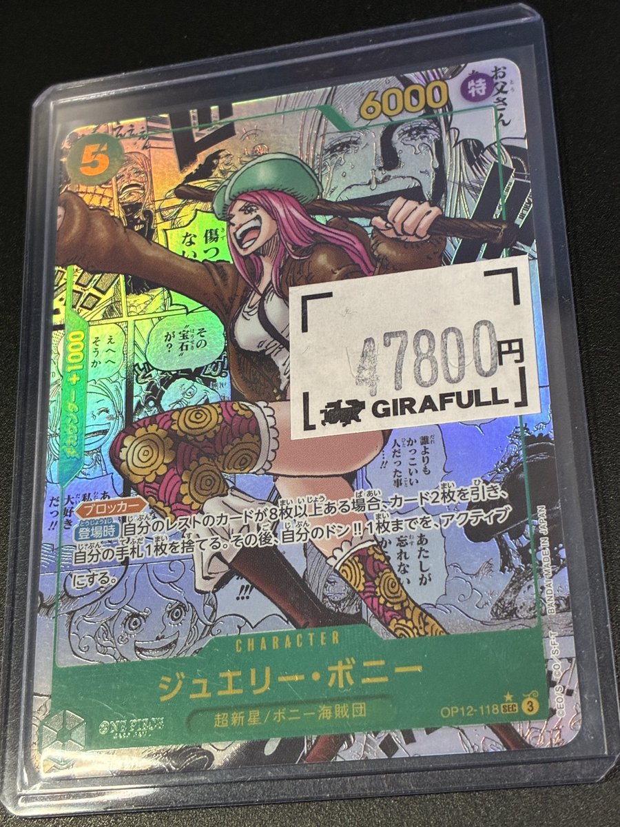 ワンピースカード ボニーのコミパラが入荷しました‼️ この機会にぜひ