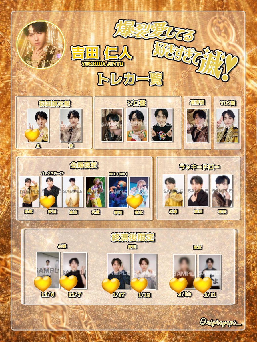 M!LK 爆裂愛してる/好きすぎて滅 封入特典 トレカ交換 【譲】 画像1~3