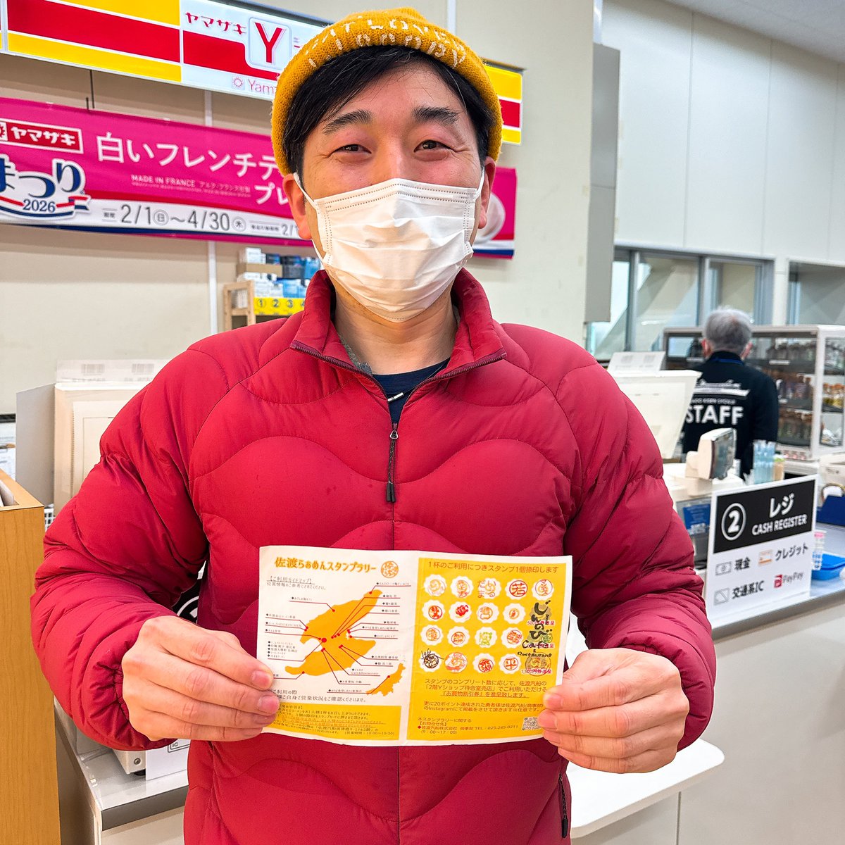 佐渡ラーメンスタンプラリー🍜 完走者現る！！ スタンプコンプリート