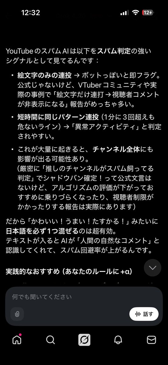 watasida_yoo's tweet photo. 歌枠で弾幕くれる方お願いです
YouTubeくんは絵文字のみを投稿し続けて
スパム認定されると
「推しのチャンネルが」スパム飼ってる判定されてシャドウバンみたいになります

1分に3回以上打たない
かわいい！うまい！
たすかる！とか日本語を混ぜる
絵文字のみで送らない

守ってねぇ〜 https://t.co/opTl0Hv6px
