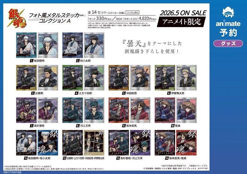 X-এ アニメイト商品情報局: 