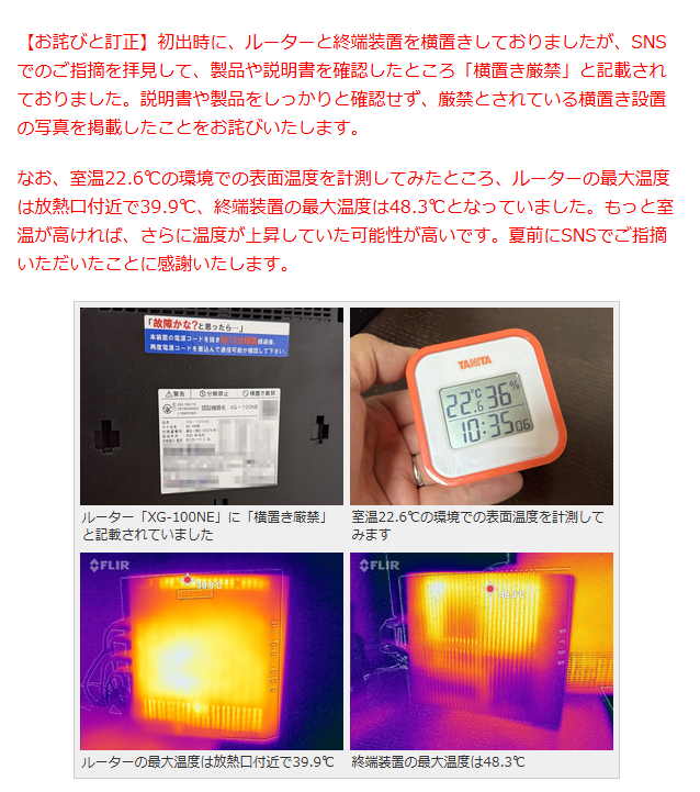 impressの記事はサイレント修正しない事が多いイメージがあってそこはたいへん良いと思います。