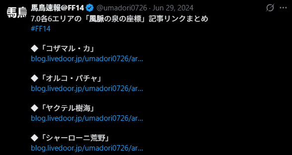 どうせ、他のサイトとかに出るさ…