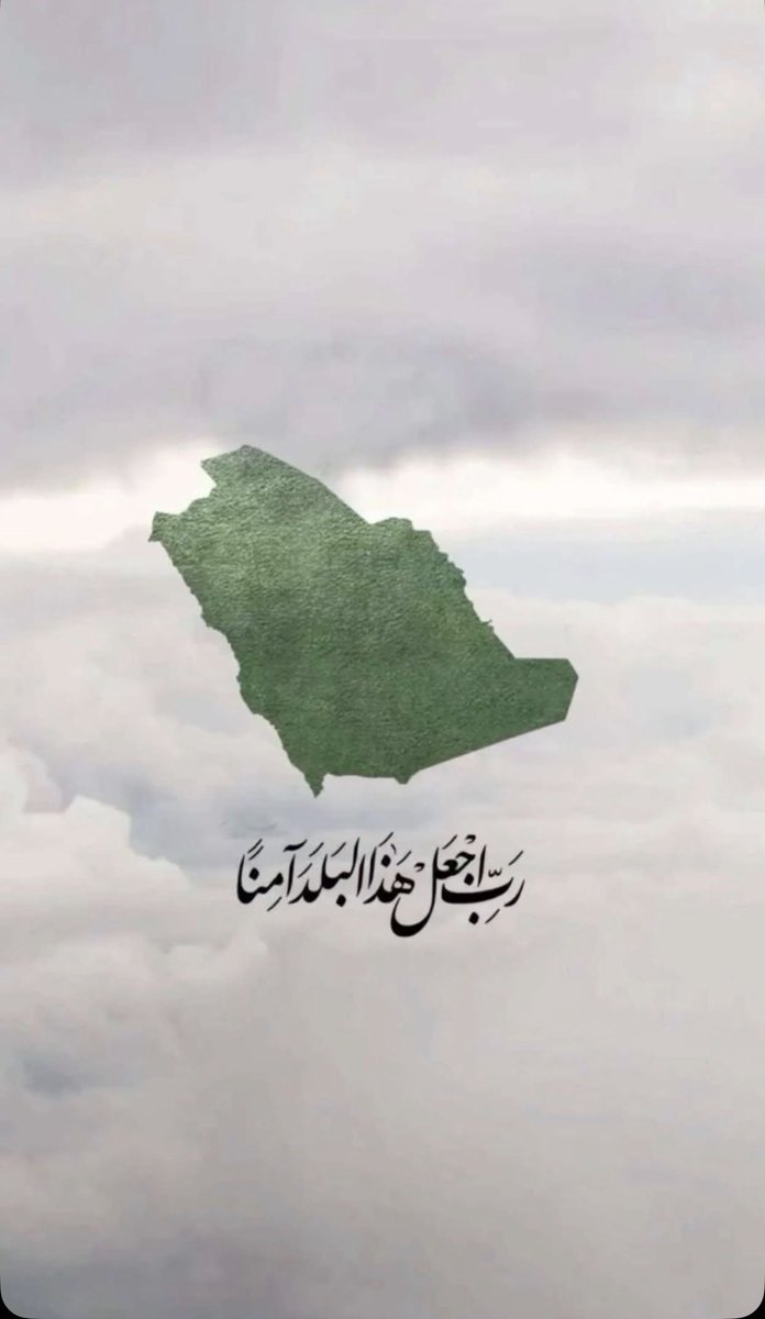 br_340's tweet photo. #التصوير_يخدم_العدو

اللهم احفظ بلادنا وقيادتنا 🇸🇦
وأدم علينا نعمة الأمن والأمَان 🇸🇦 https://t.co/M1cS7fWCB5