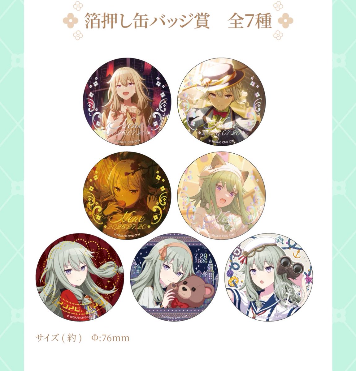 かたるしす（かた）✨君と何回だって歌いたい