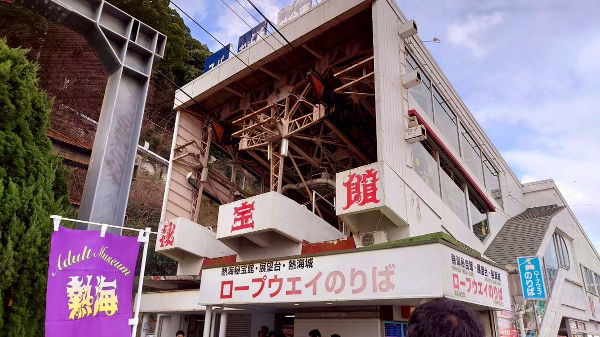 引退まで残り1か月…
実は先日
COMICリュウ編集部9人で
熱海1泊2日旅行に出かけました！

みんなで温泉入って
みんなで雑魚寝して
バイキング食べまくって
卓球してカラオケして
熱海プリン食べて海鮮丼食べて
射的してスマートボールやって
秘宝館ではしゃいで…

私にとっては【卒業旅行】