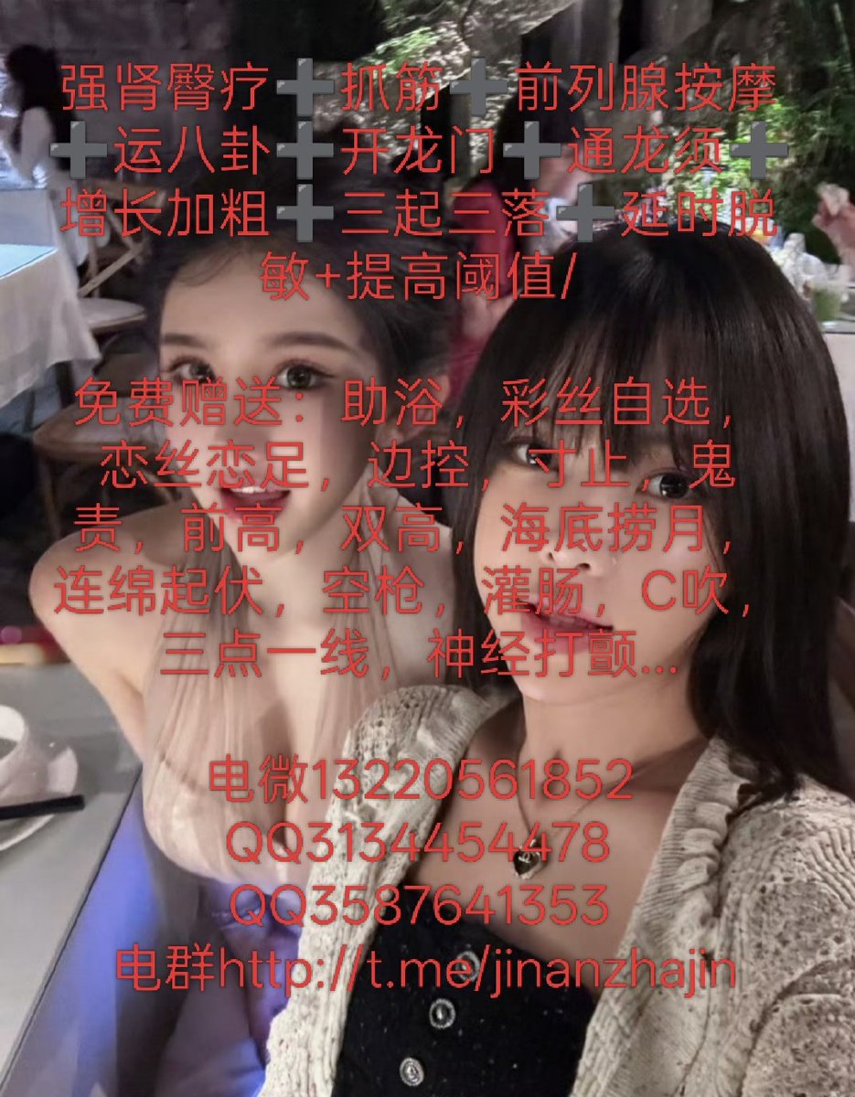 elmonolosada's tweet photo. 济南抓龙筋，丝足，原味，SM，前高，双高，潮吹，灌肠，四爱🥔🥔🥔🥒🥒🥒🥒🍈🍈 https://t.co/JyIg0fVAtf