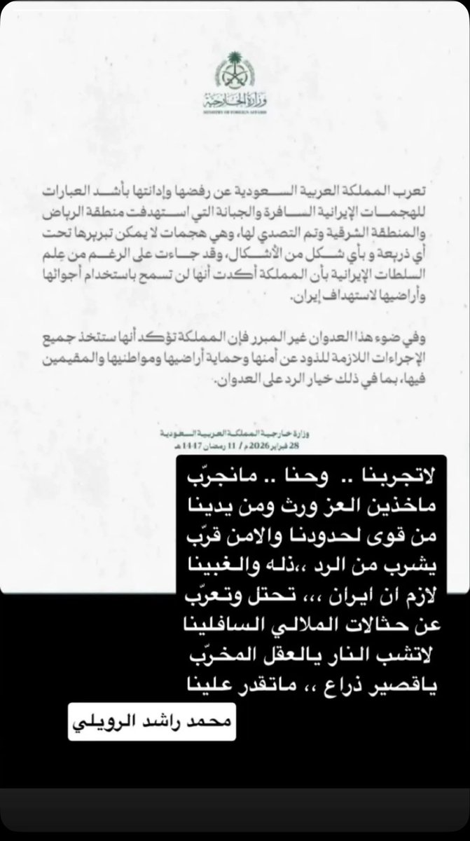 northrenman's tweet photo. #التصوير_يخدم_العدو https://t.co/g4jakYv4up