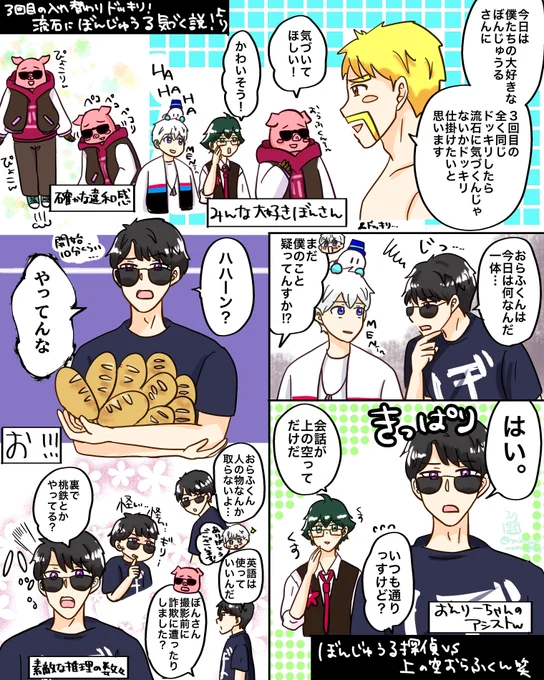最高の戦いだったw
あと桃鉄やりながらエンドラ討伐はかなりやってほしいわ
#ドズル社アート #ぼんさん何してんすか #見るかもわからん 